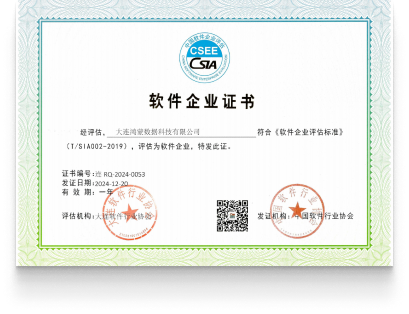 软件企业证书