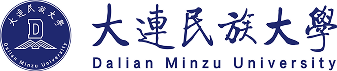 大连民族大学